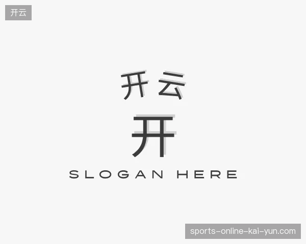 关于开云官方